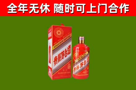 焦作烟酒回收生肖茅台酒瓶.jpg